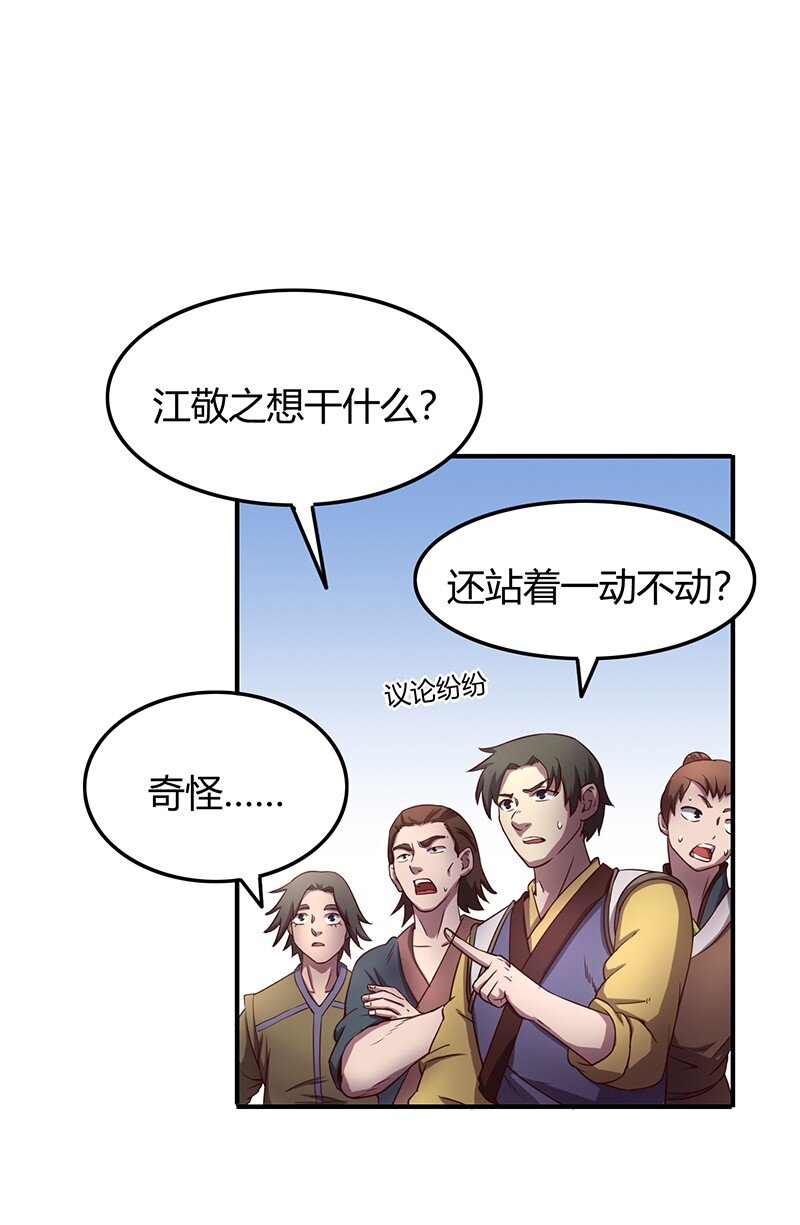 21 谣言四起46