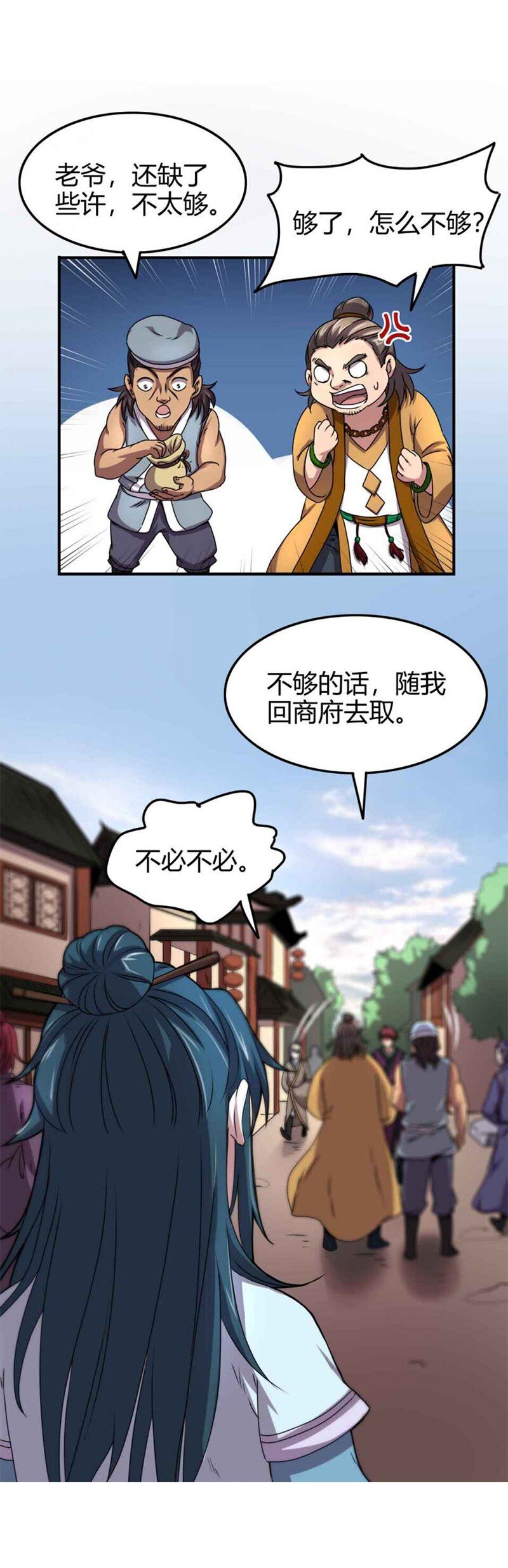 25 雍城一日50