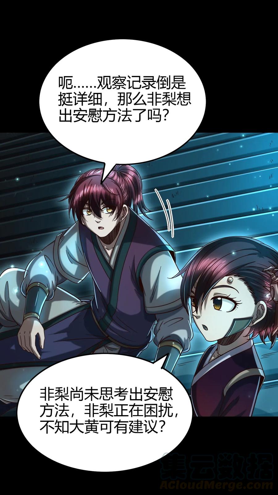 154 娘亲疼你12