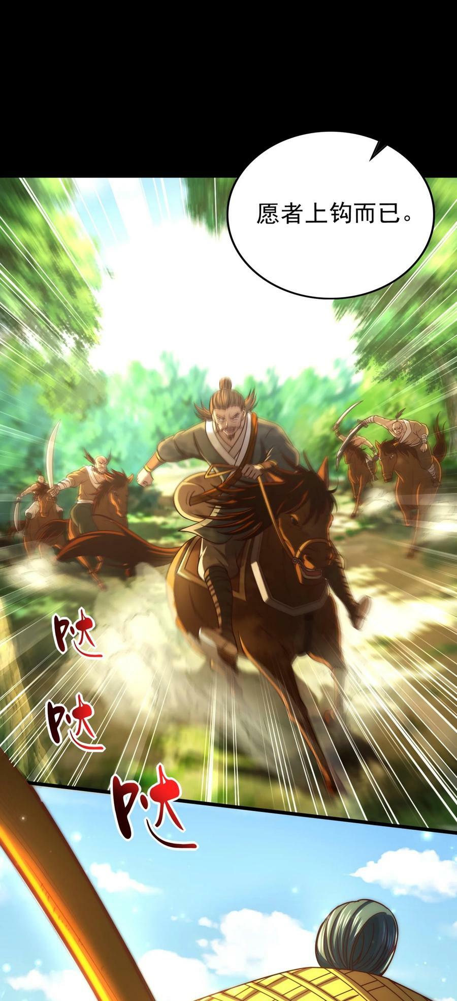 249 谁持杆谁又为鱼5