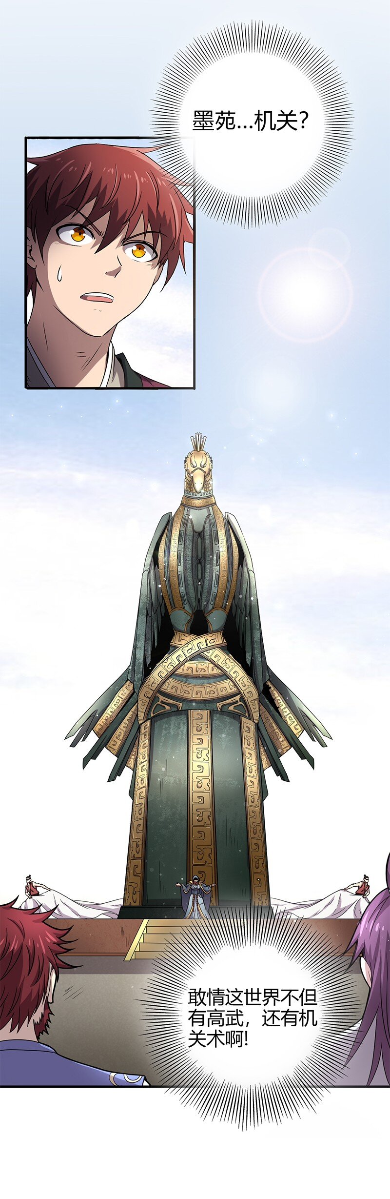 20 墨苑机关16