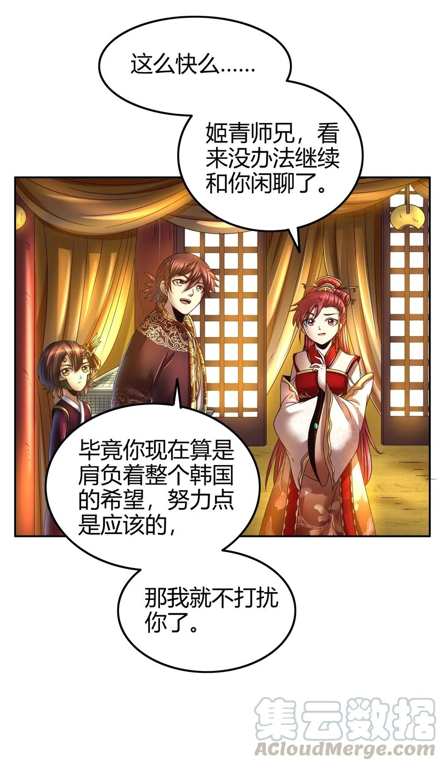 115 回归学宫12