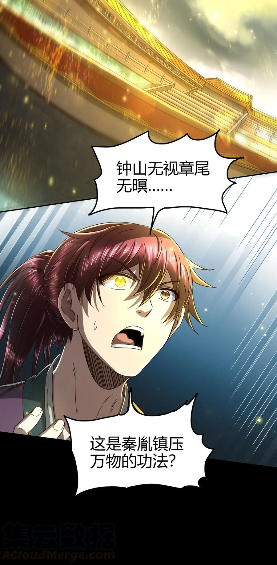 157 神魔之战30