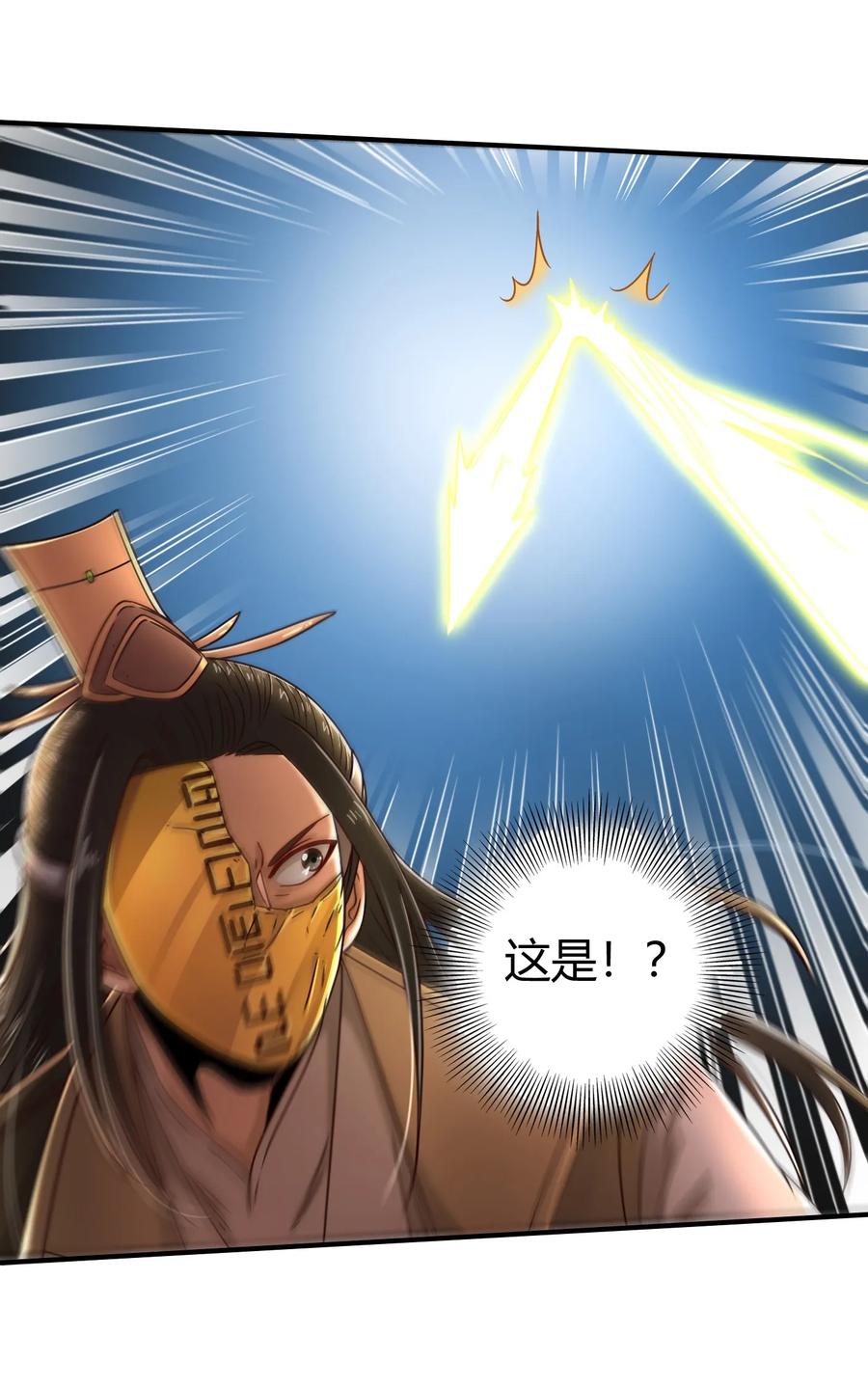 77 阳维裂解21
