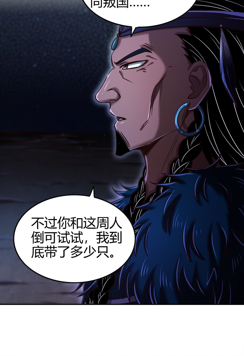 217 蛊.同命6
