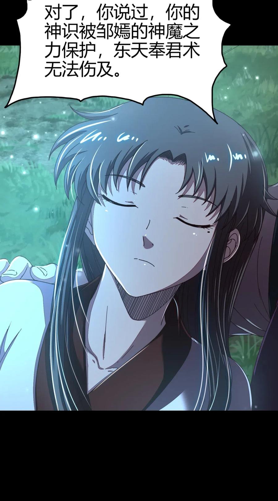 143 巫傀19