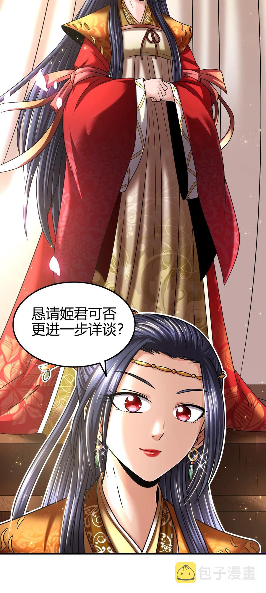 106 唐突佳人49