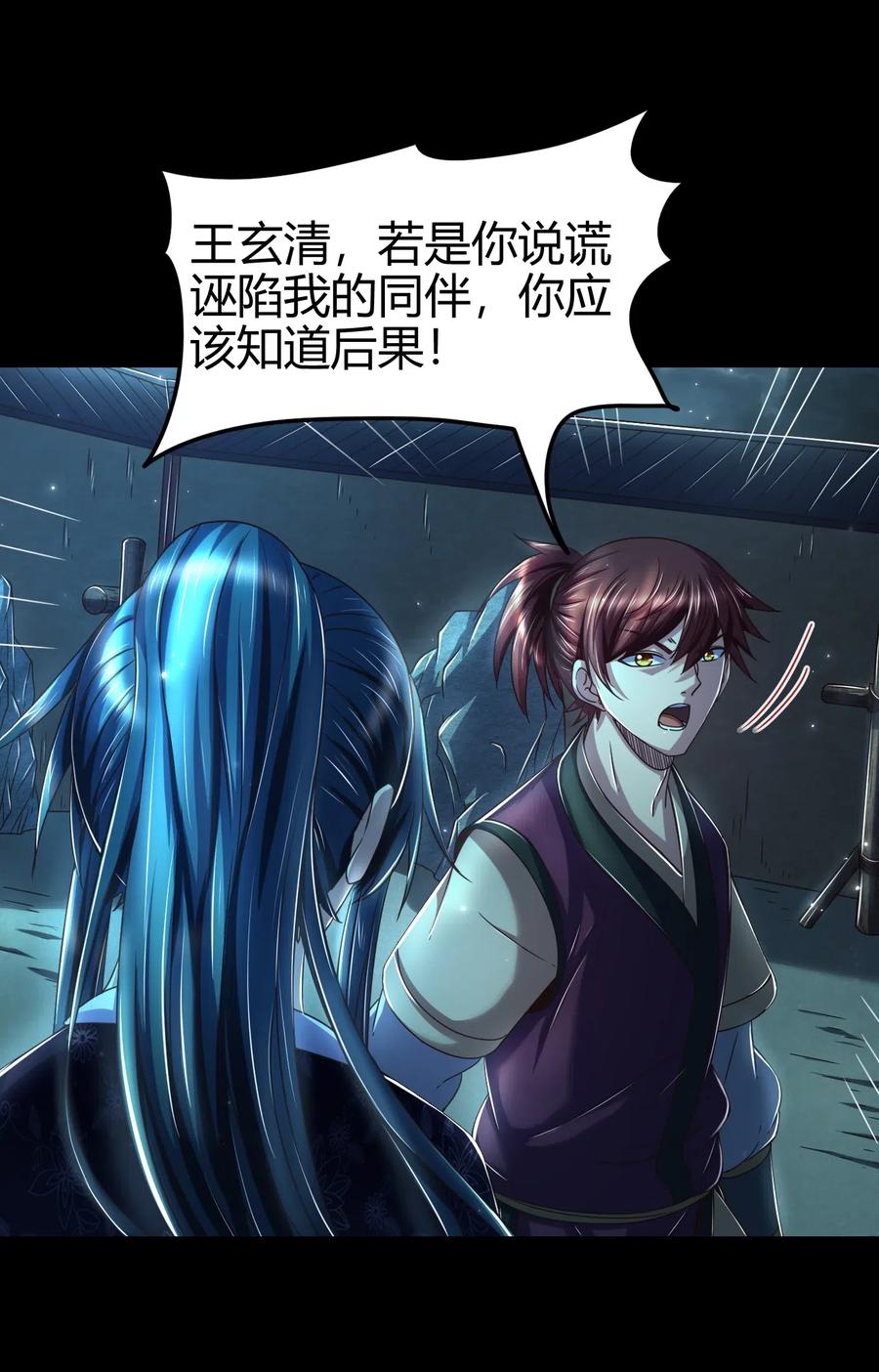 135 玄清还恩25