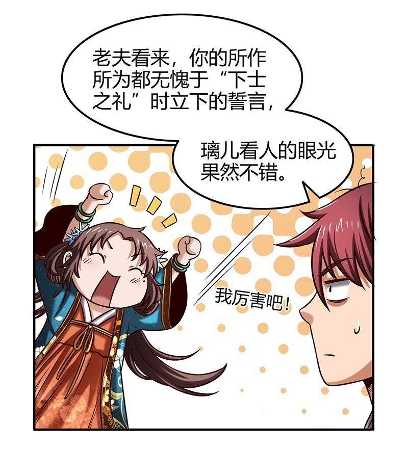 38 老爷归府54