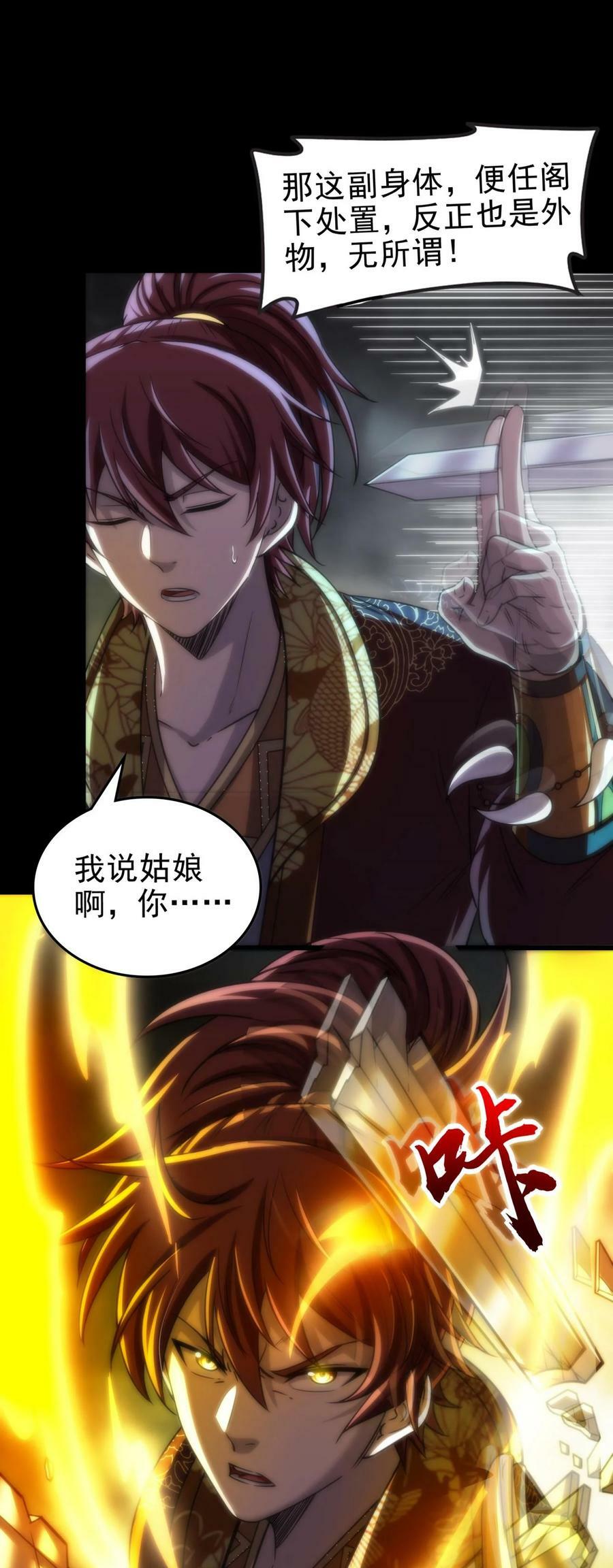 259 桃花运？32