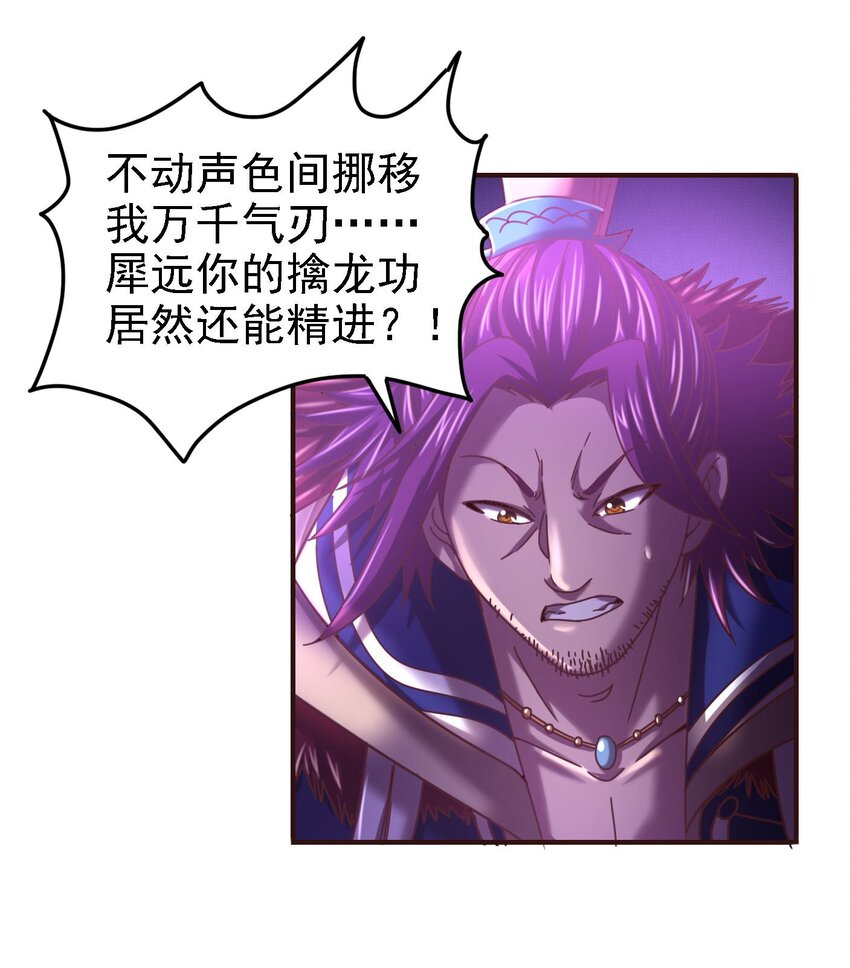 54 最强天封37