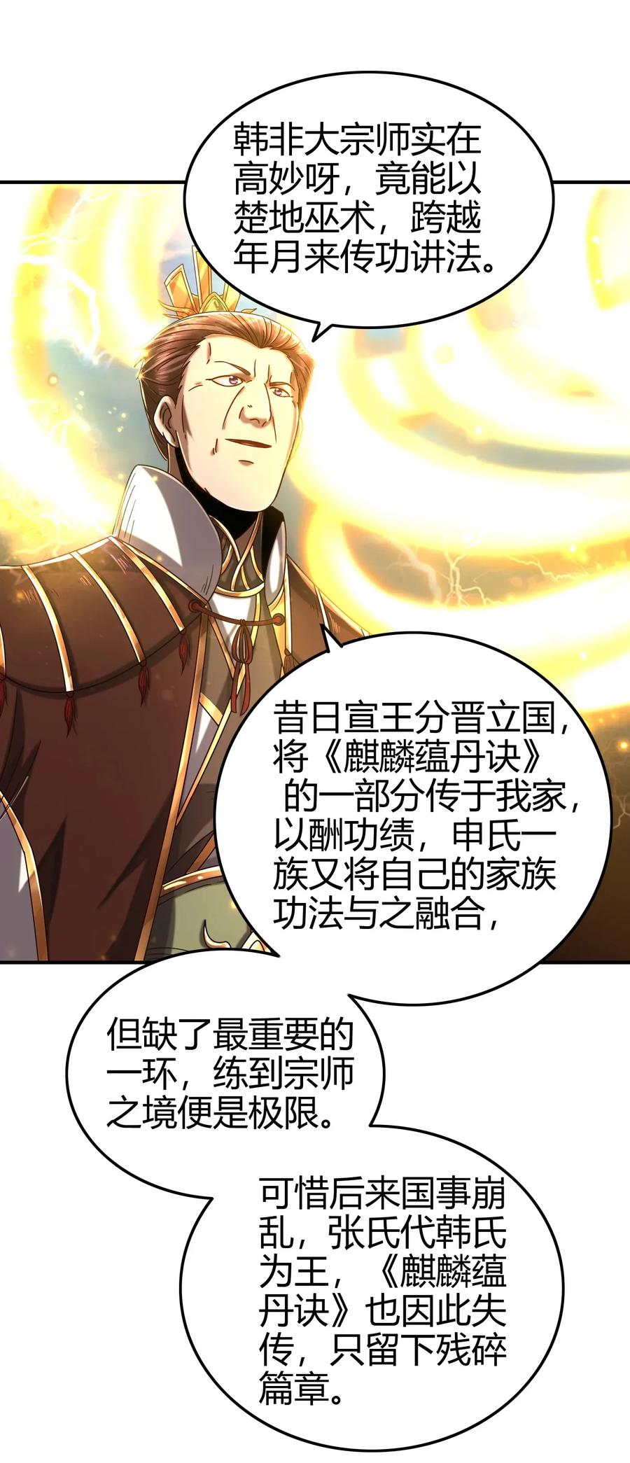 114 虞世麟狩真经54