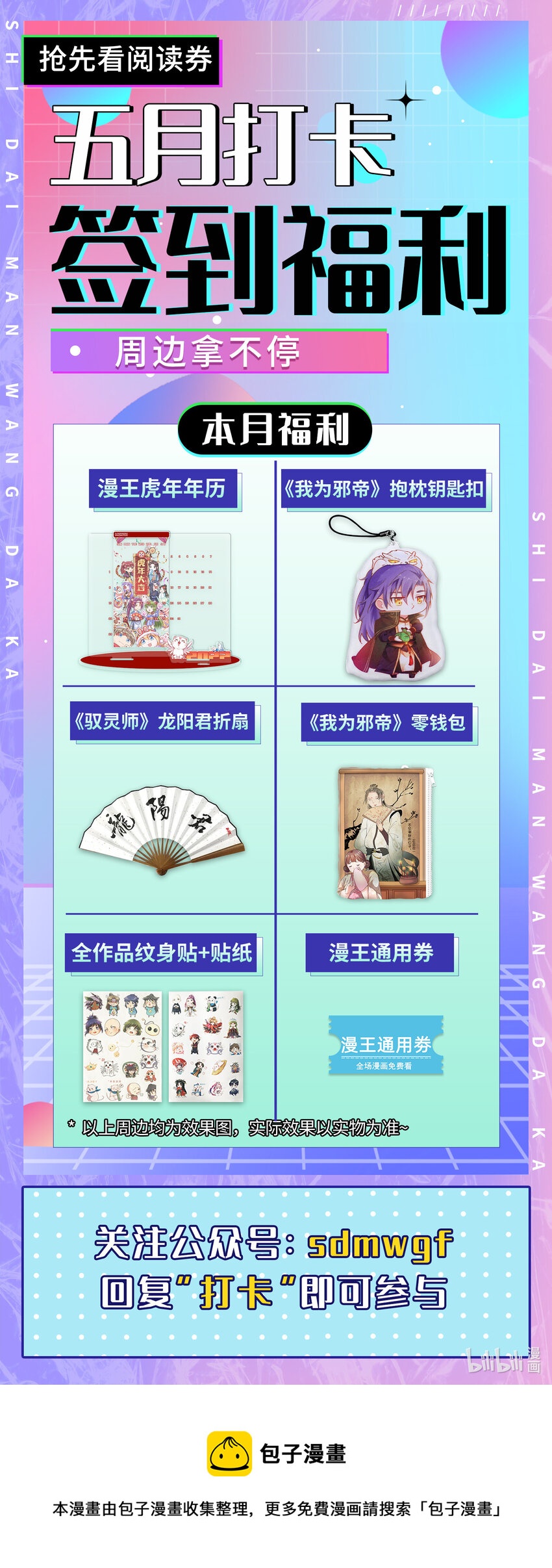 206 四句真言53