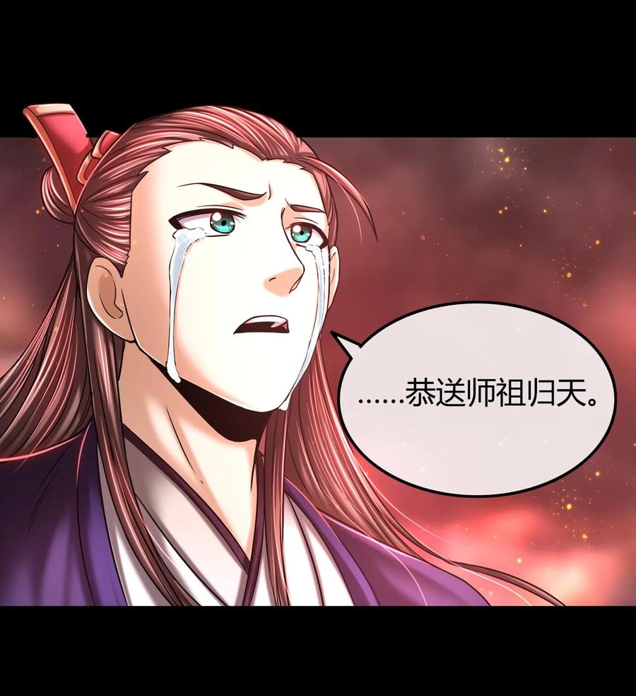 81 一世之尊26