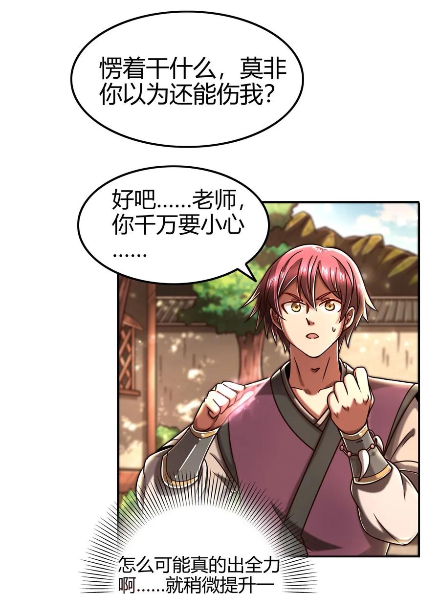 99 破解荒神之祭的手段39