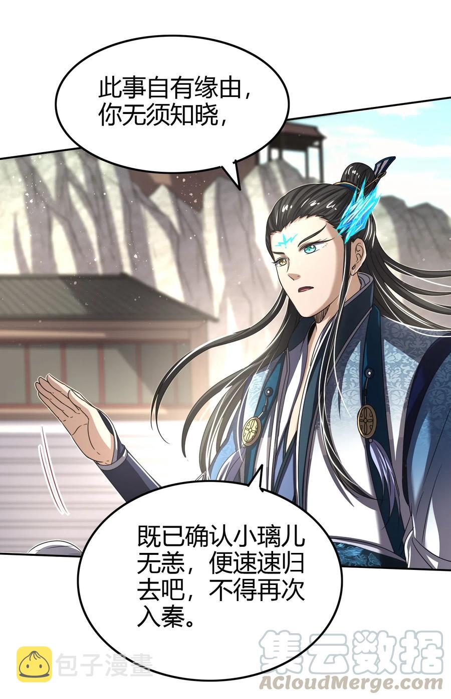 149 不如归去51