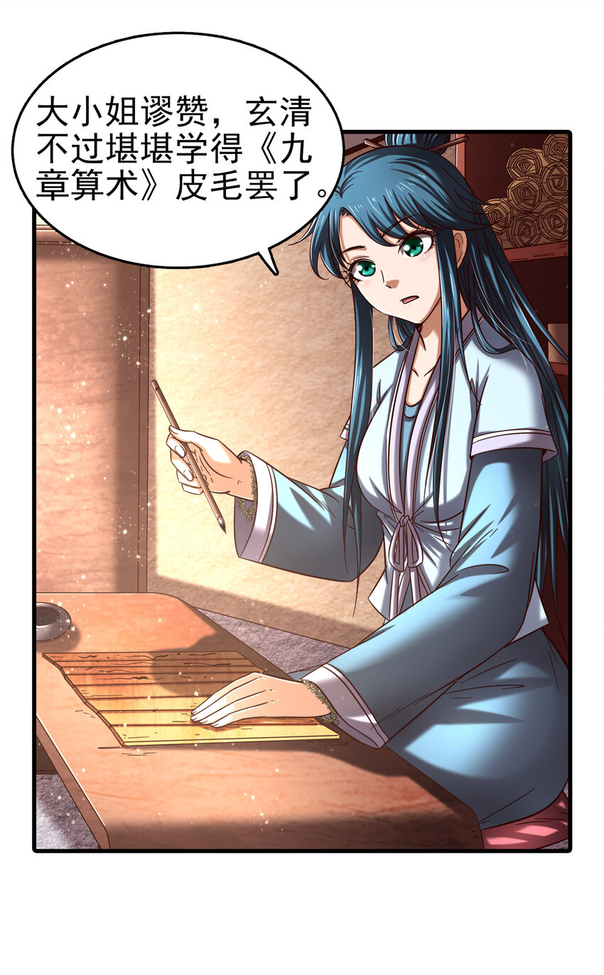 185 无名巨贾63