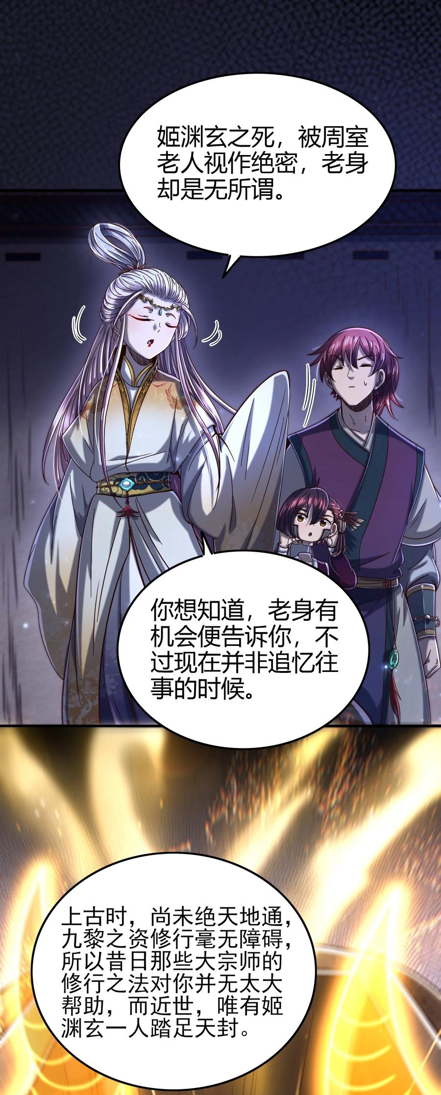 164 战意8