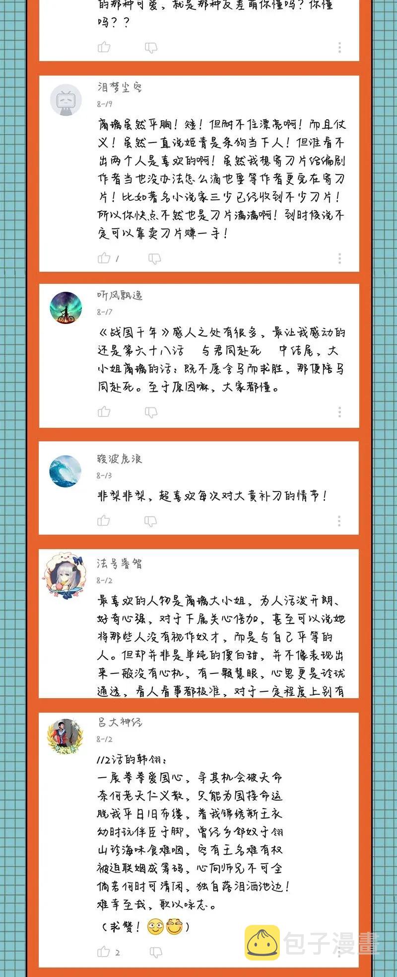 114 虞世麟狩真经61