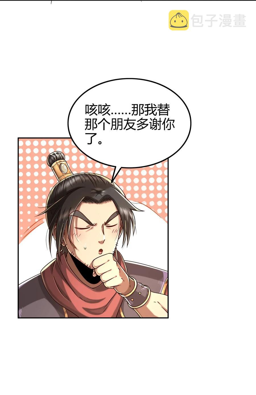 117 直男的恋爱9