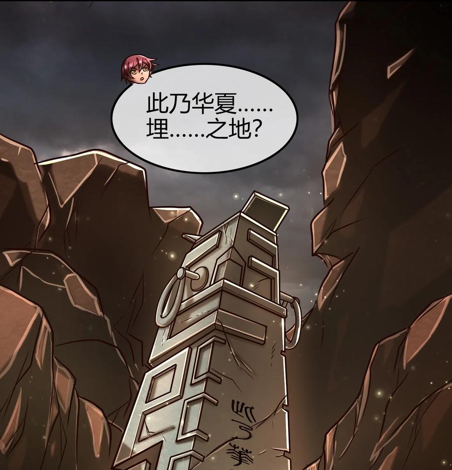 86 埋骨之地50