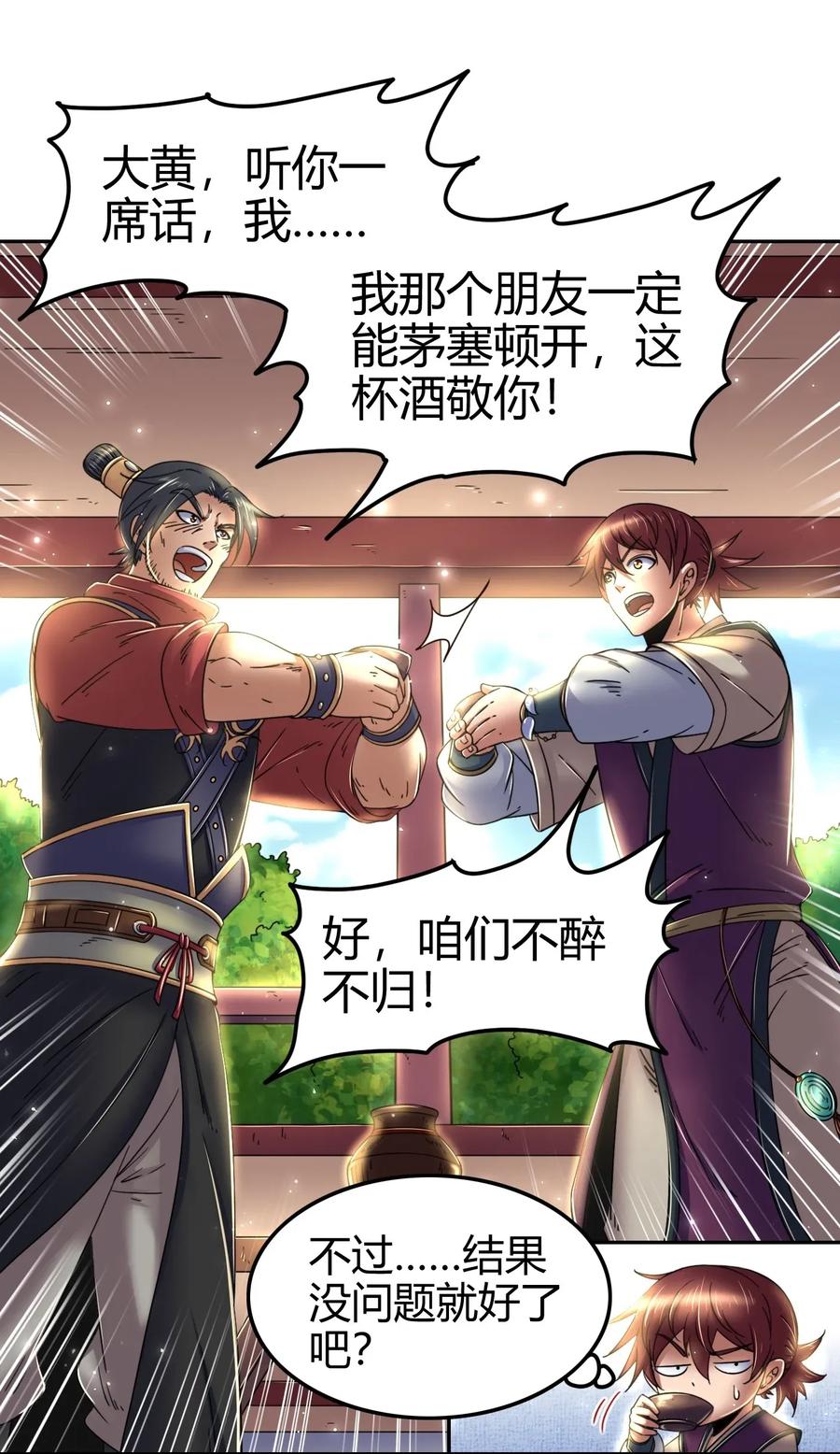 117 直男的恋爱15