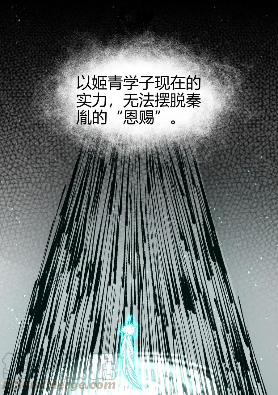 165 削骨还肉33