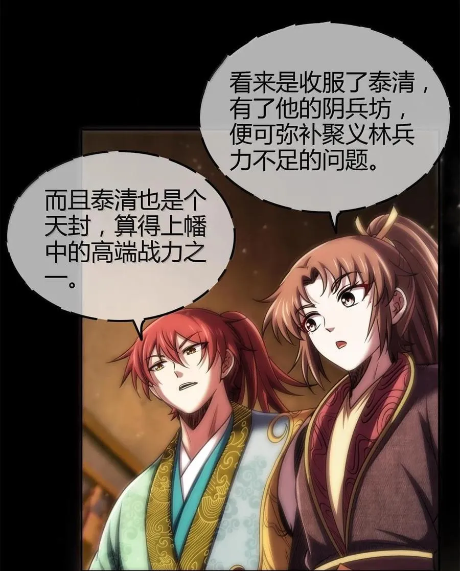 300 入伙44
