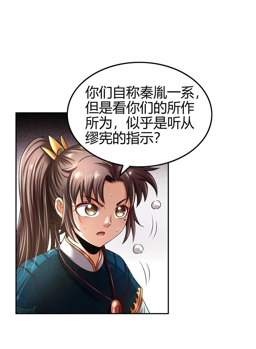 127 毁棺戮尸51