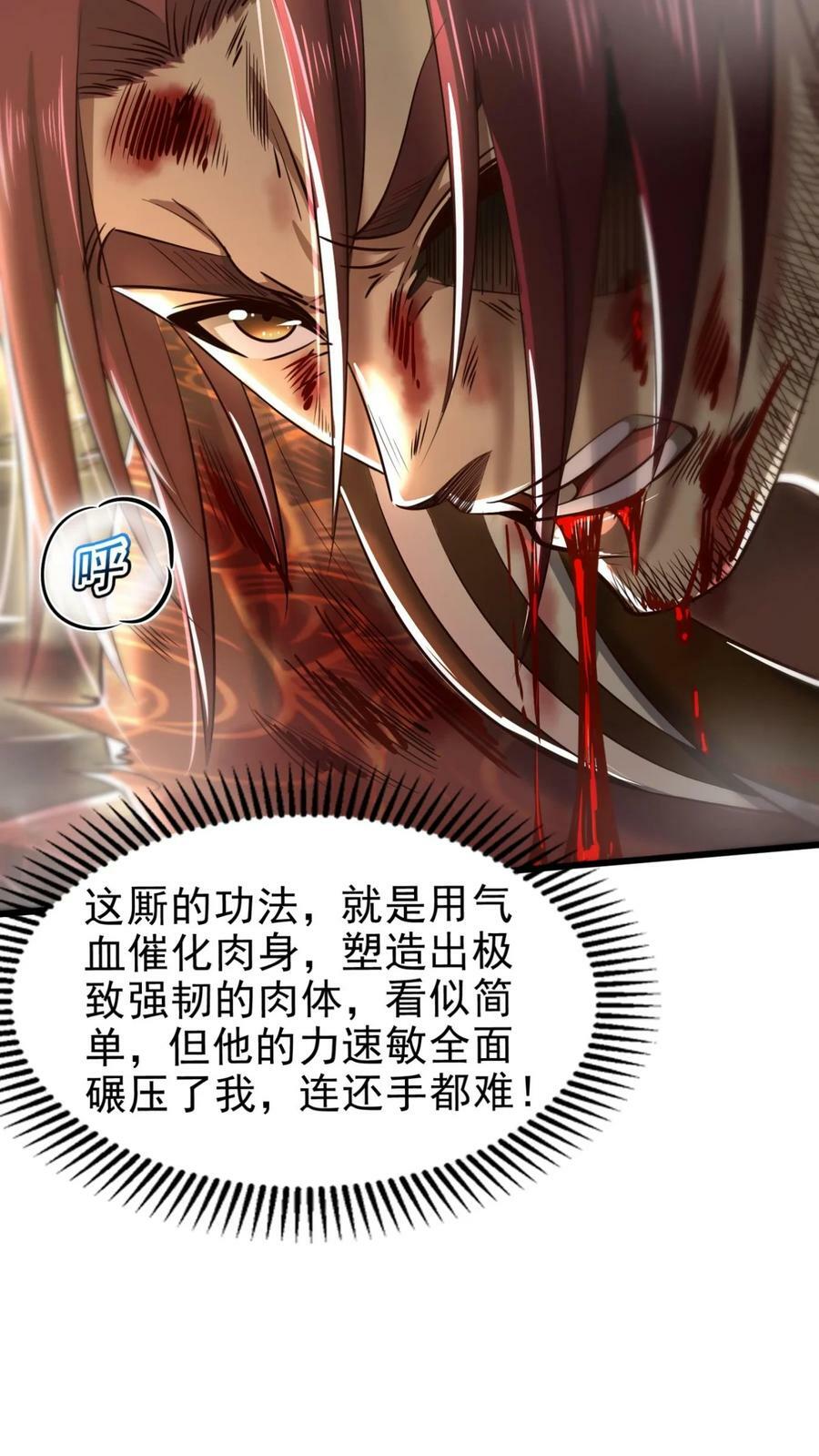 242 以肉为盾49