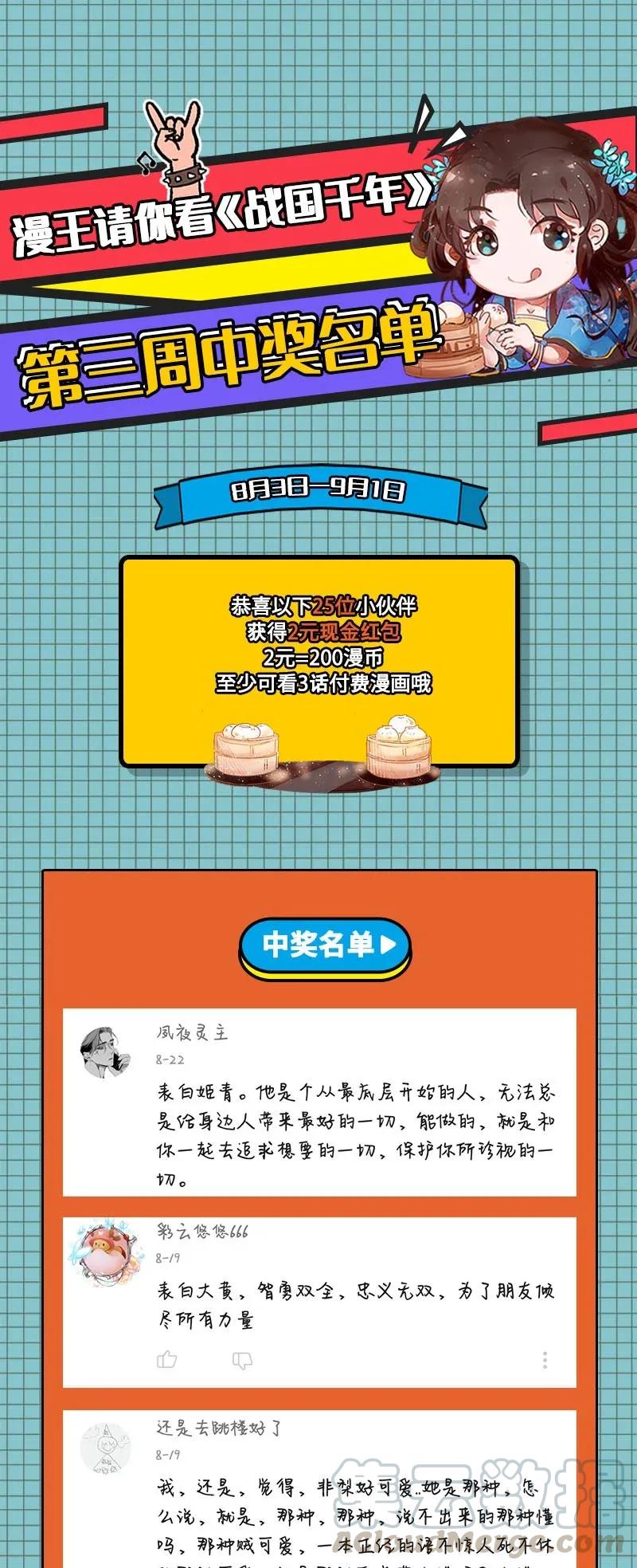 114 虞世麟狩真经60