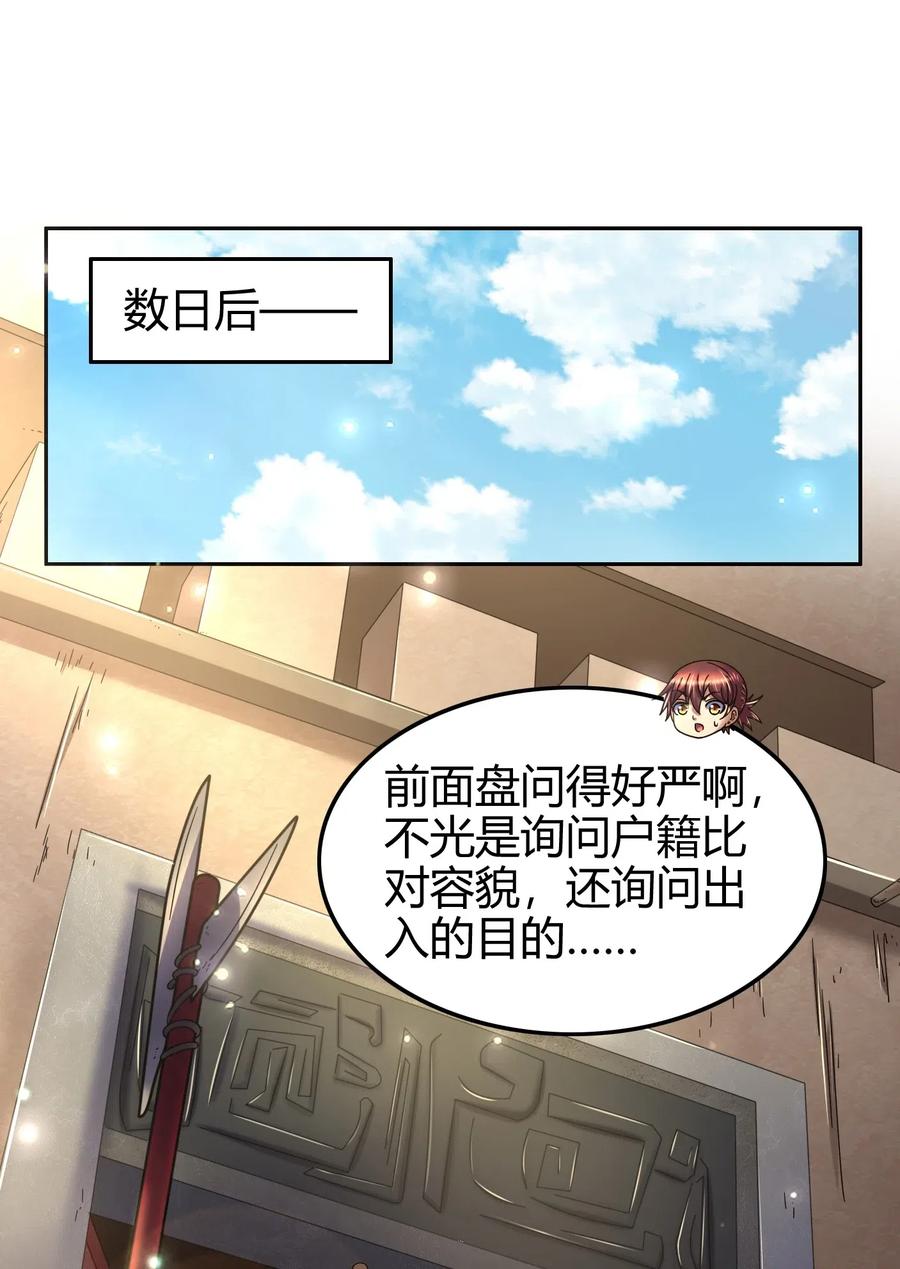 124 潜入秦境15