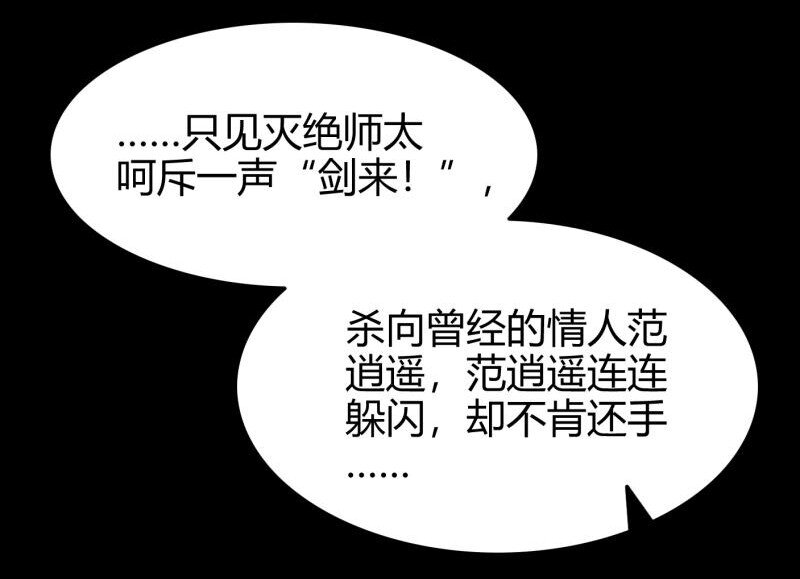 51 灭绝师太71