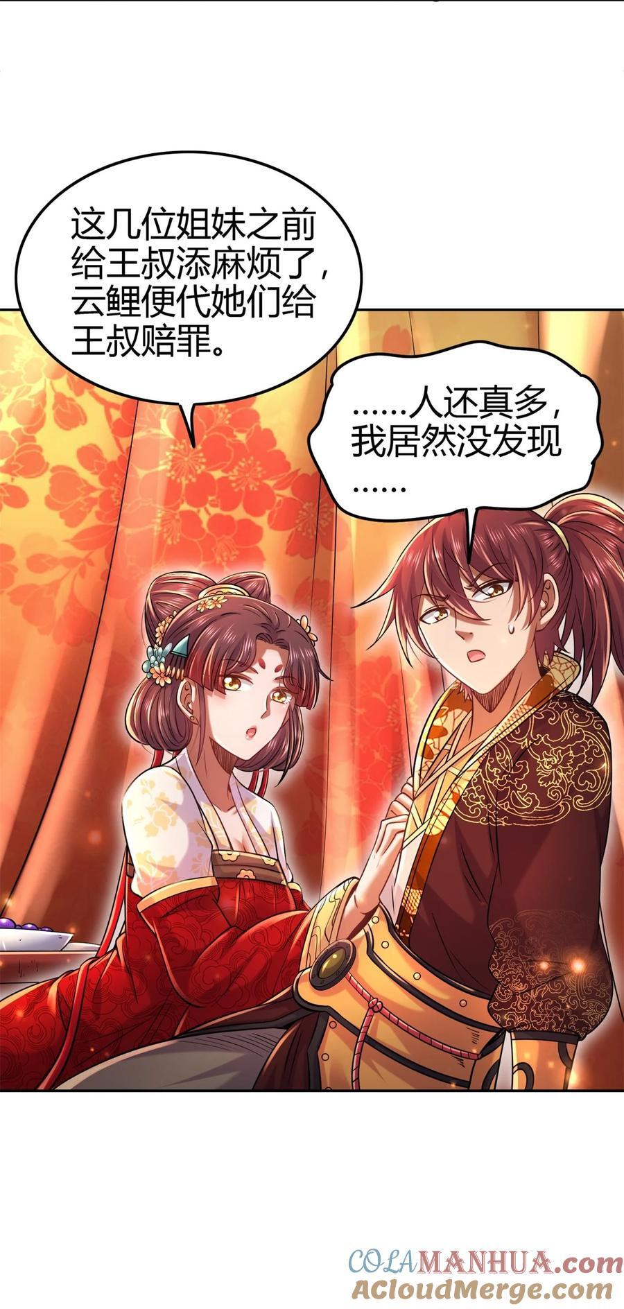 261 姬青的人物画像21