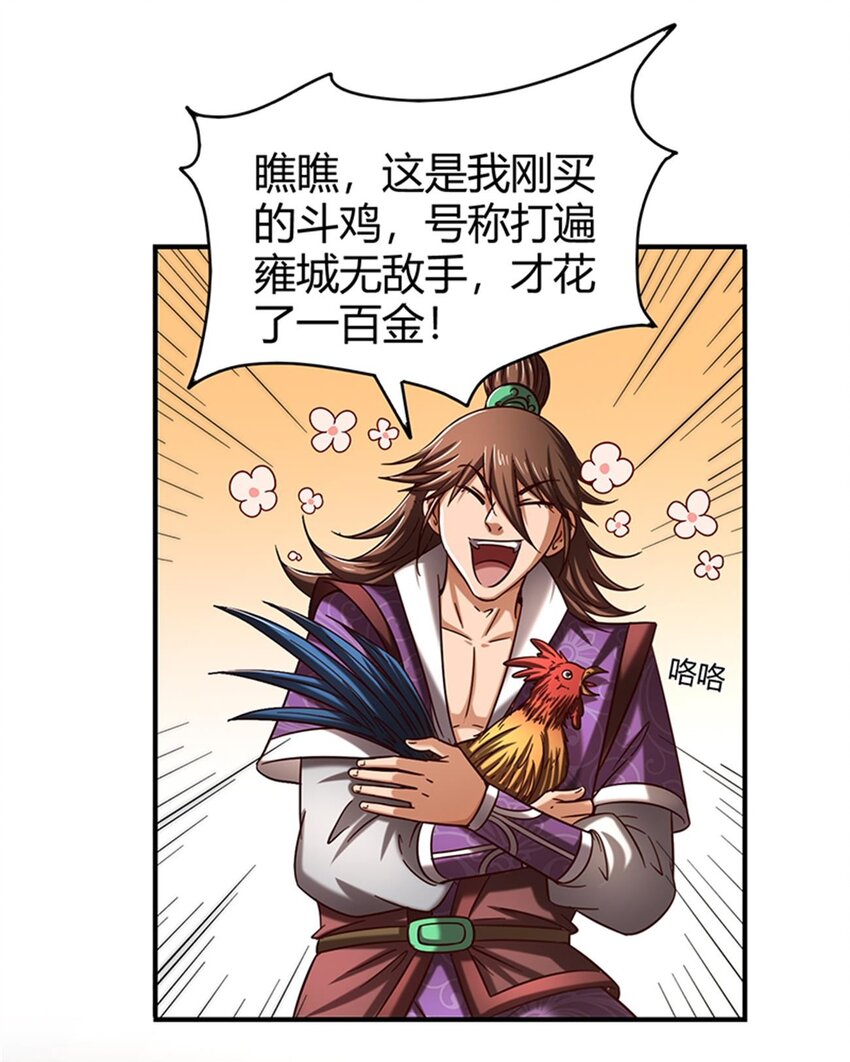 31 夺尸43