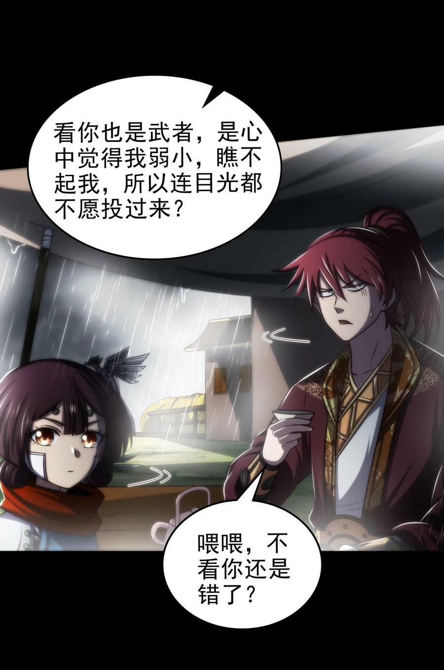 259 桃花运？29