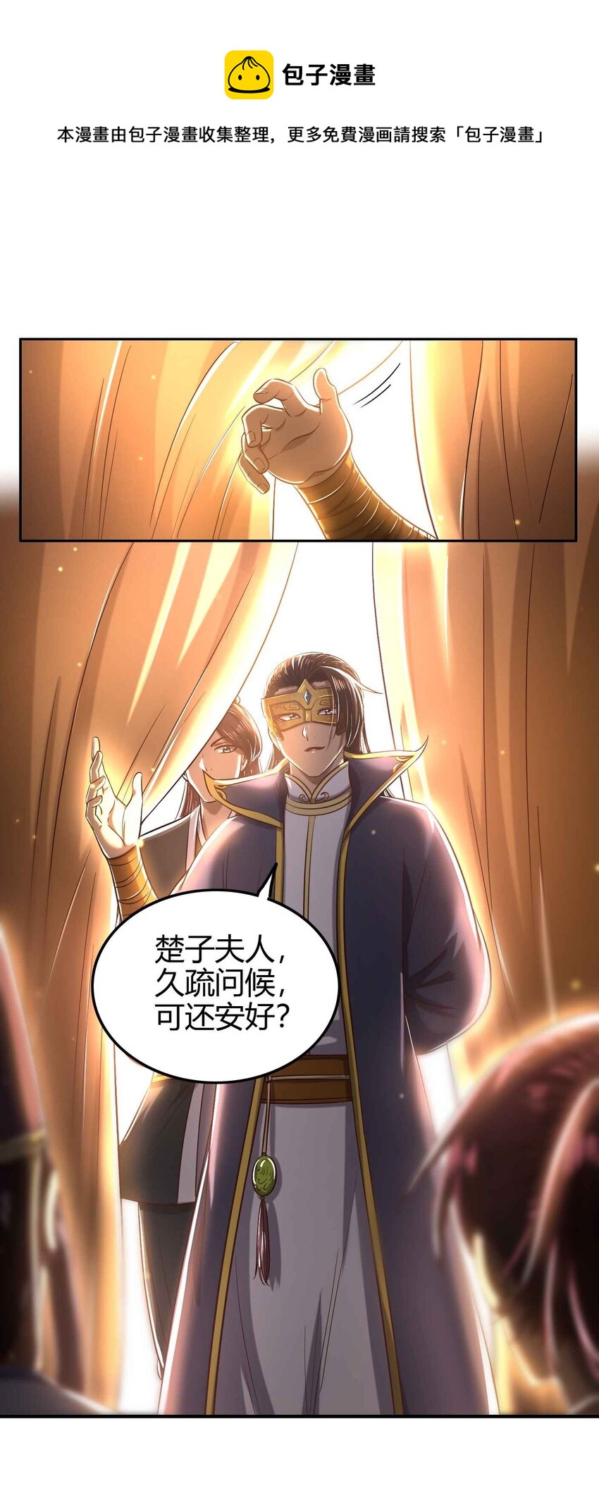 193 周室秘使48