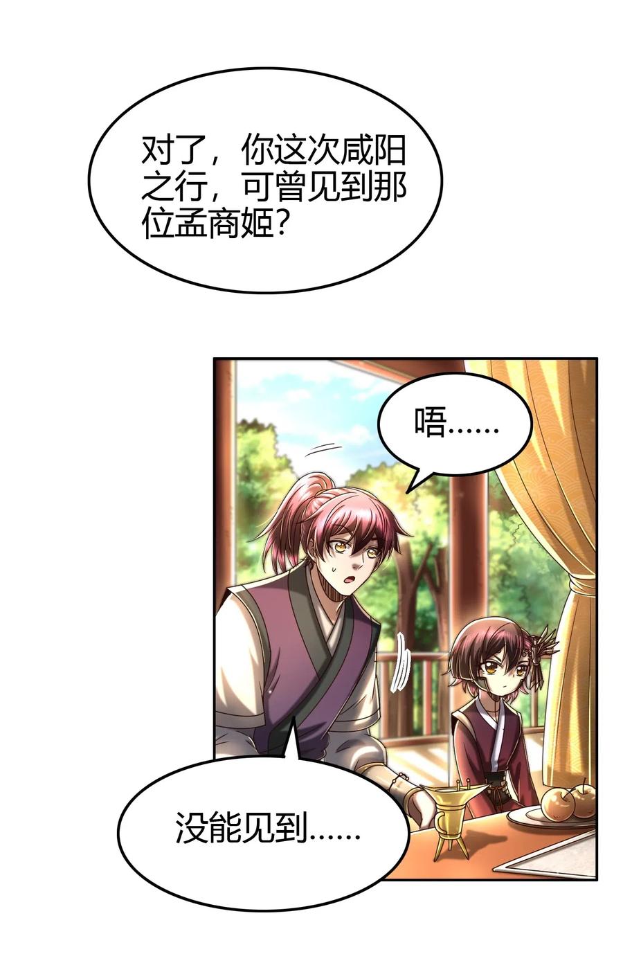 156 祭武17