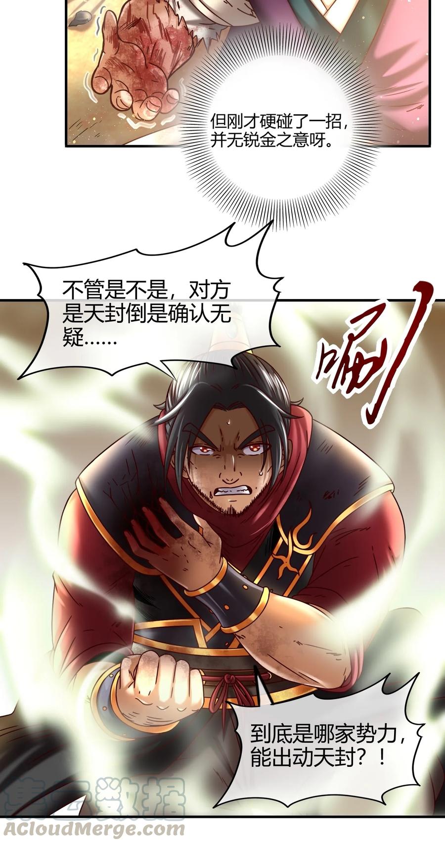 76 以身做饵44