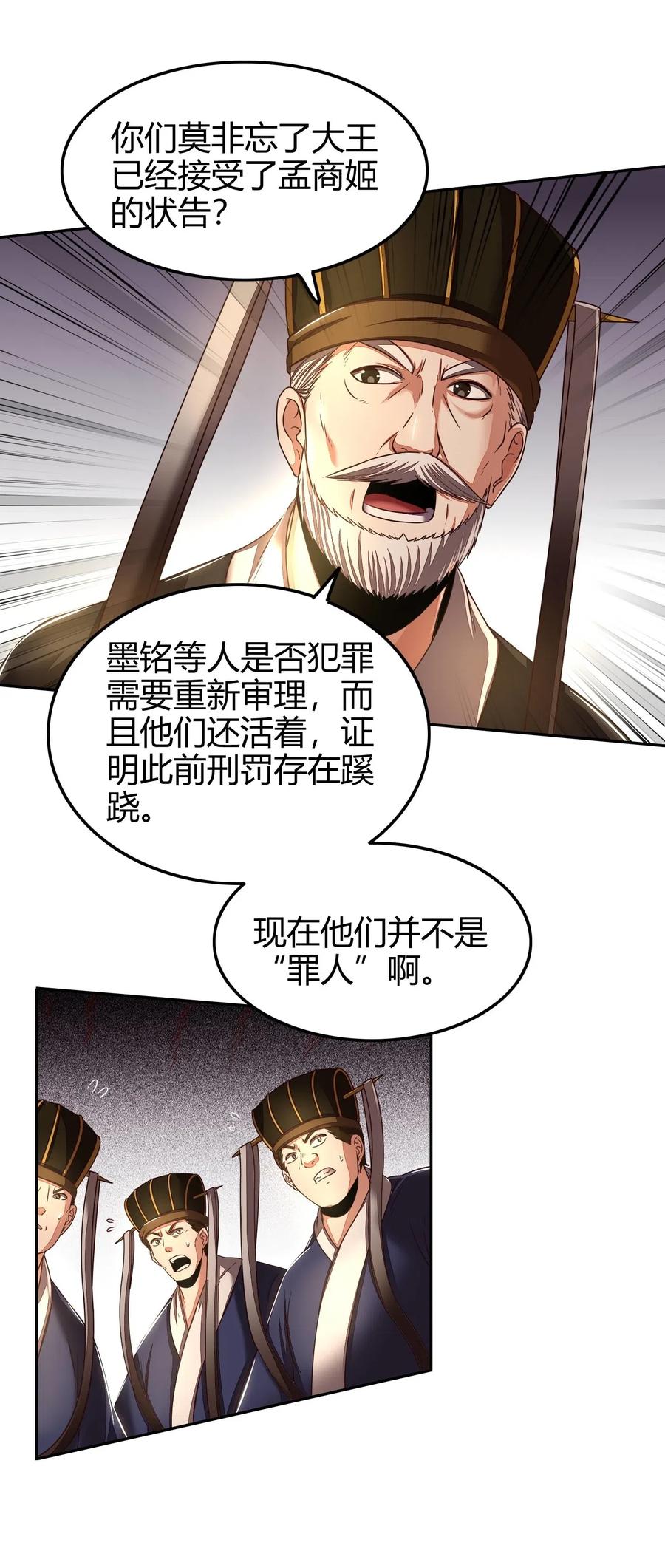 129 弗与此贼共天下39