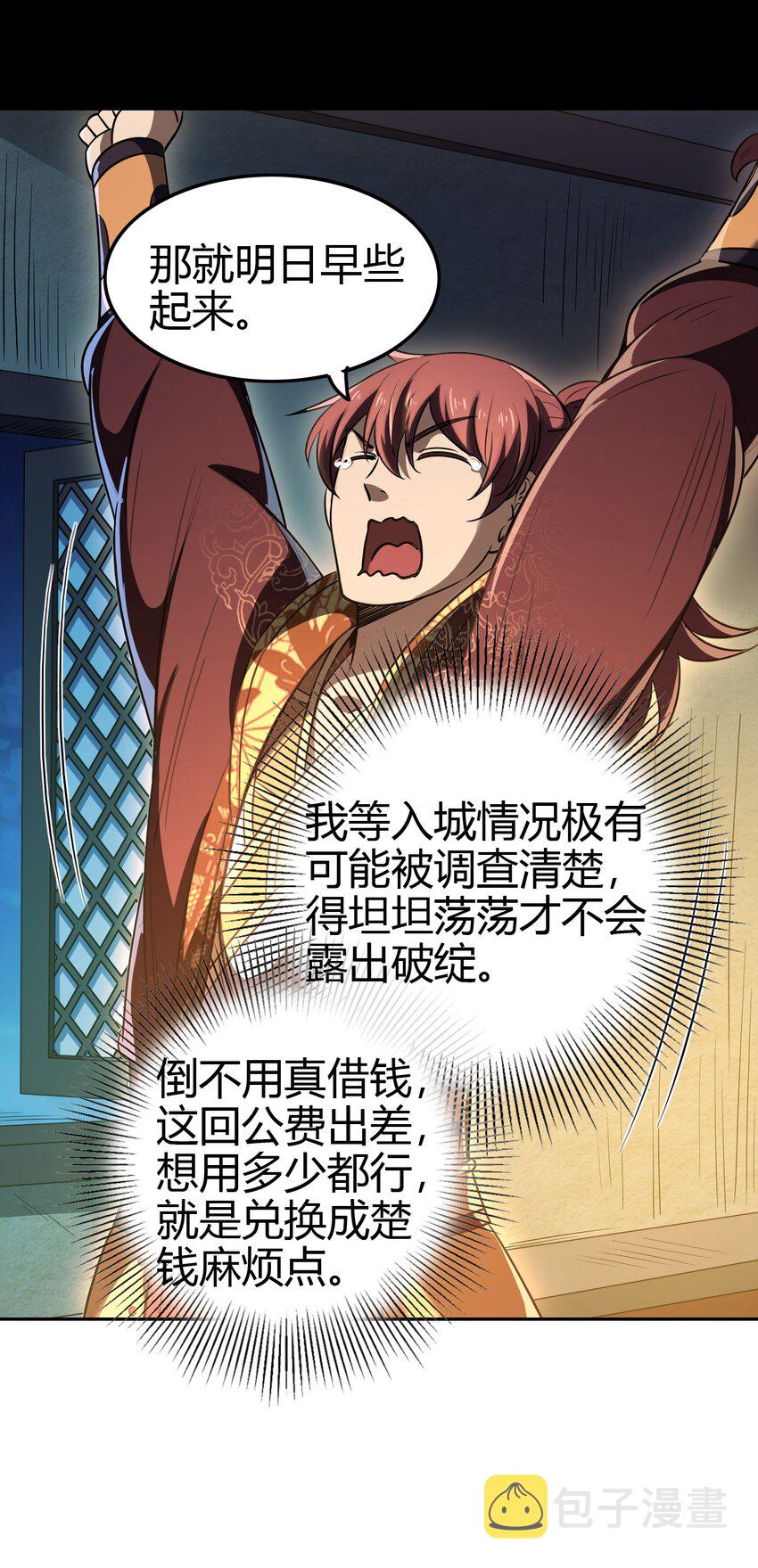 184 潜伏者17