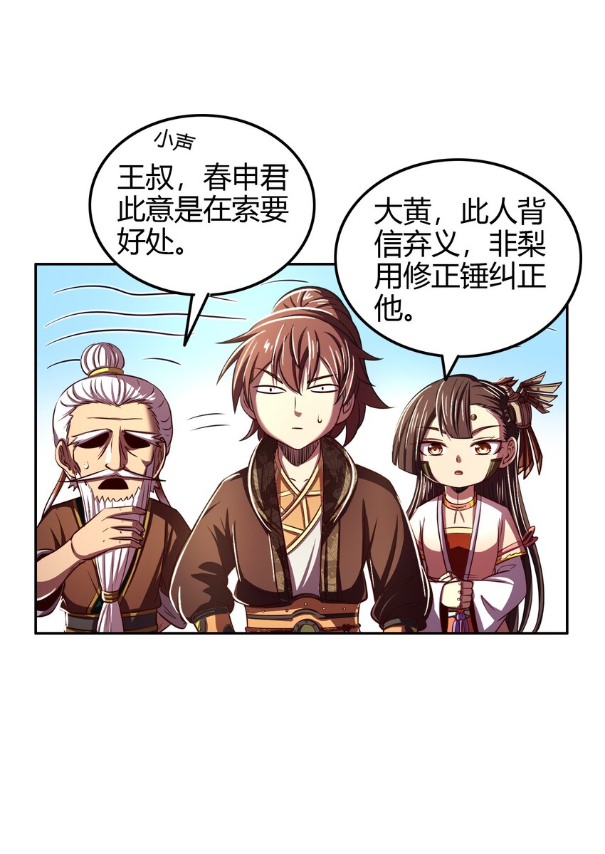 221 周楚密约41