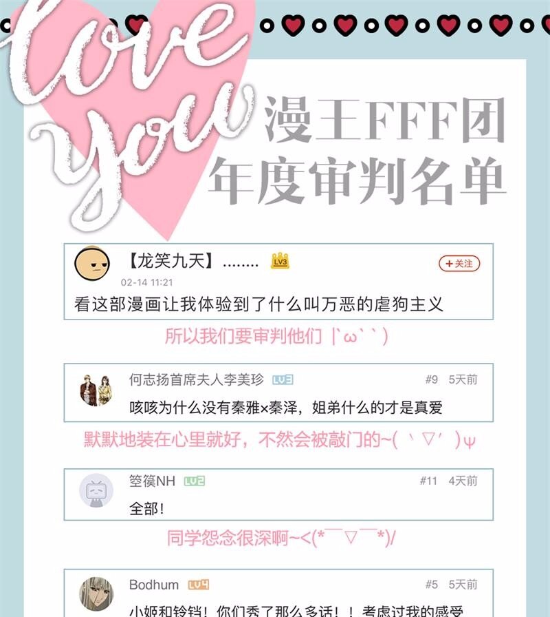 36 不仁不义不忠不信64