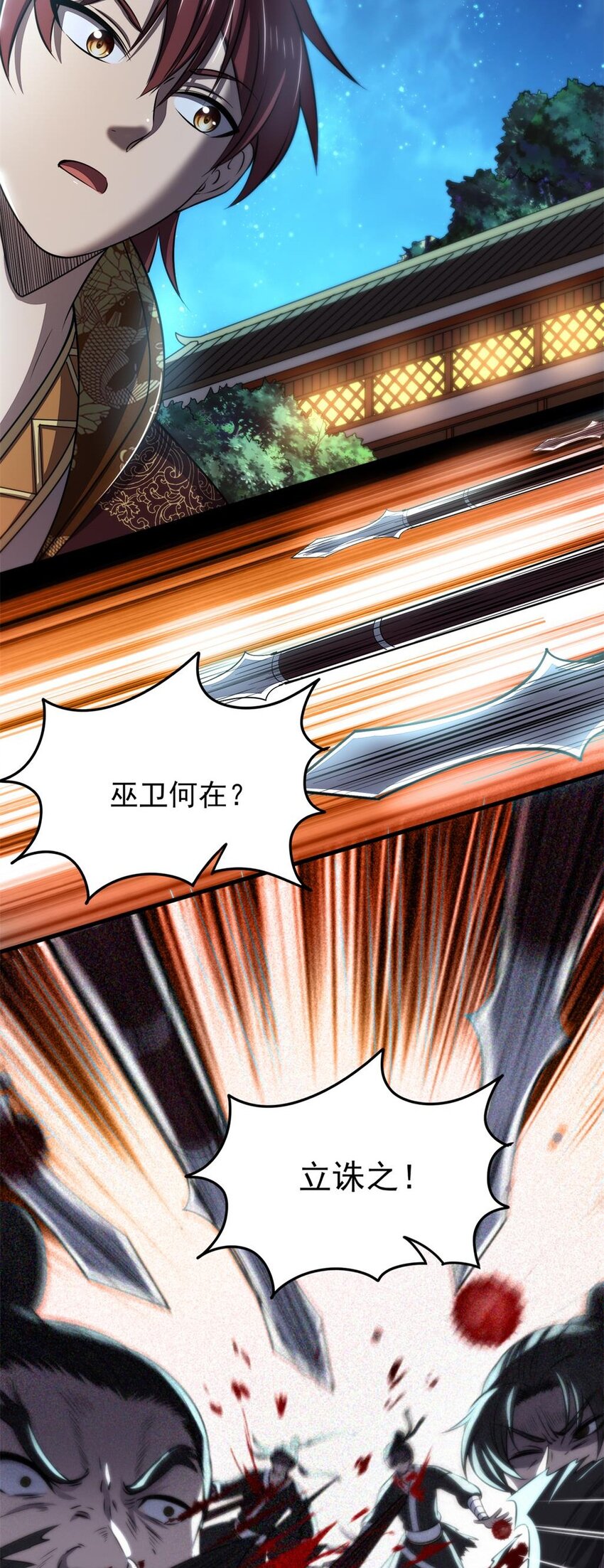 203 春申君的计划38