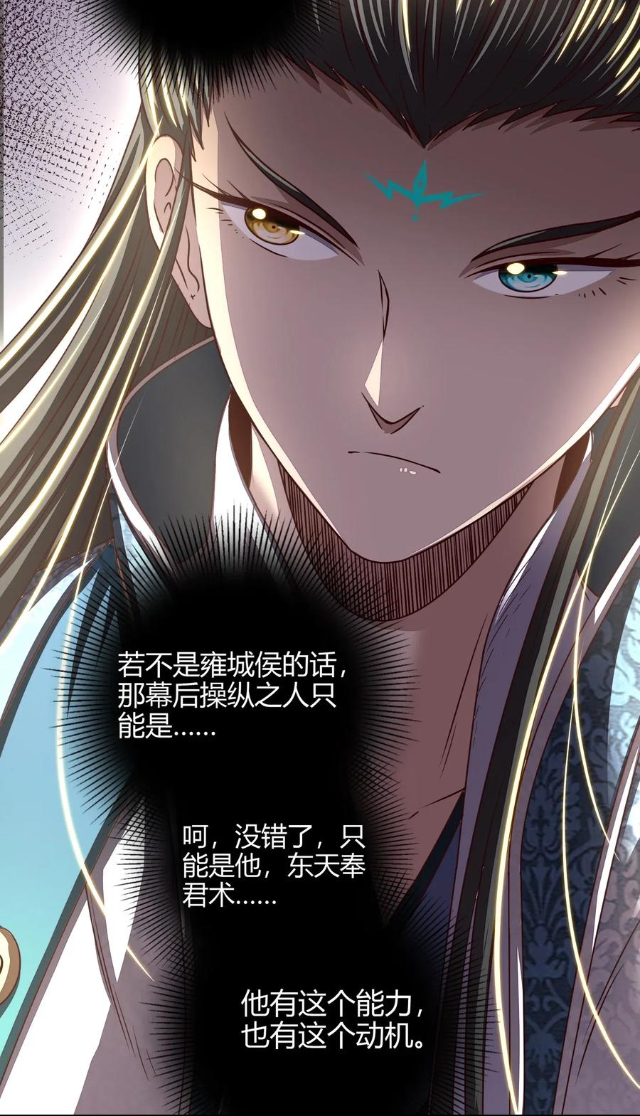 146 阴谋50