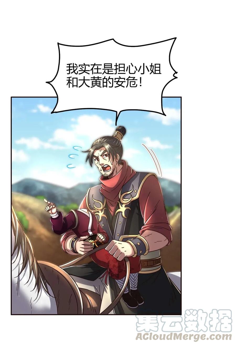142 让我做你的傀儡40