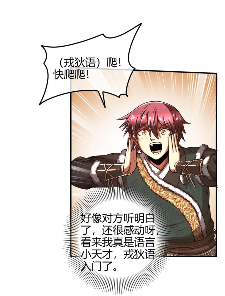 84 天之子50