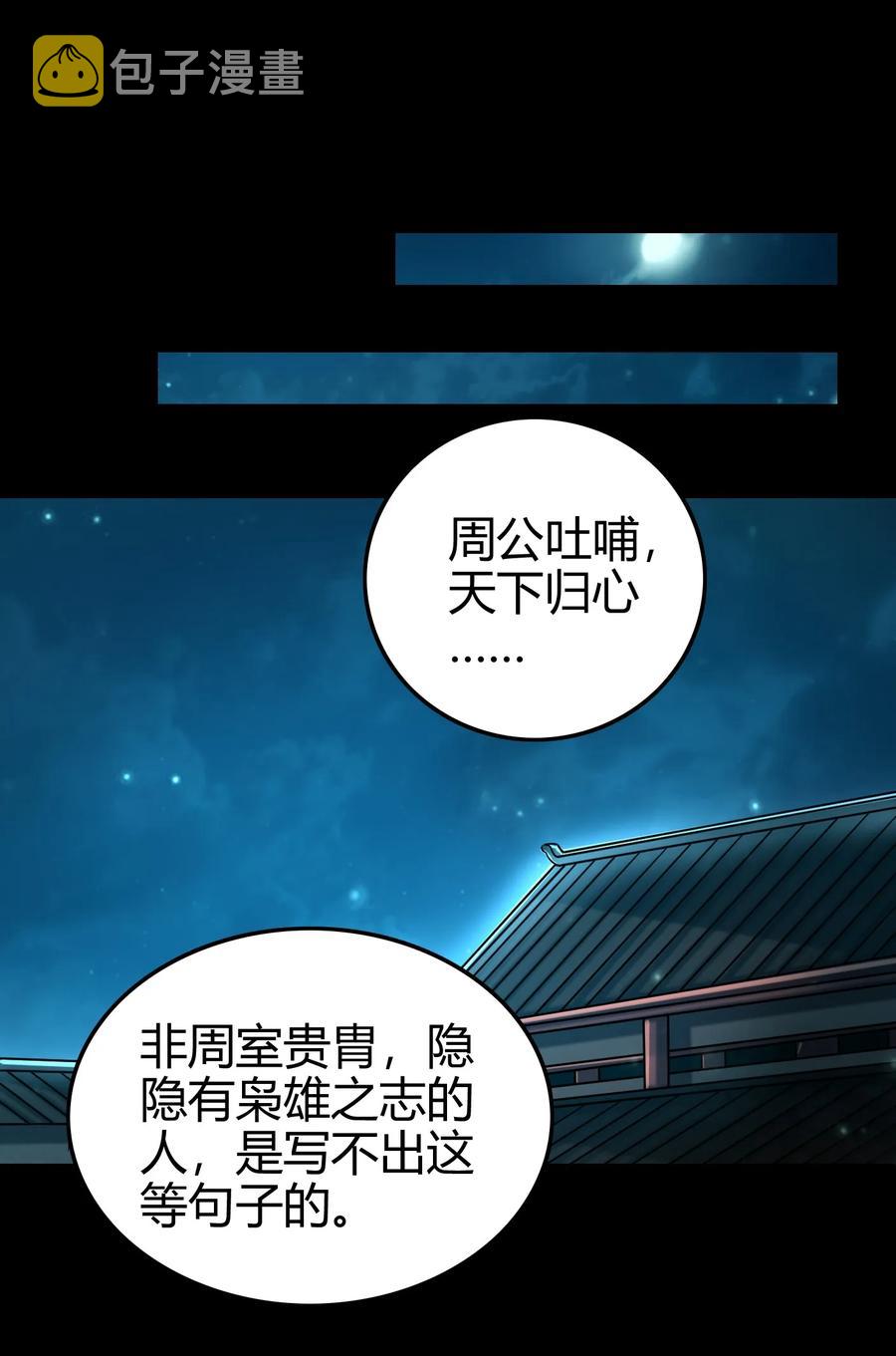 103 短歌行37