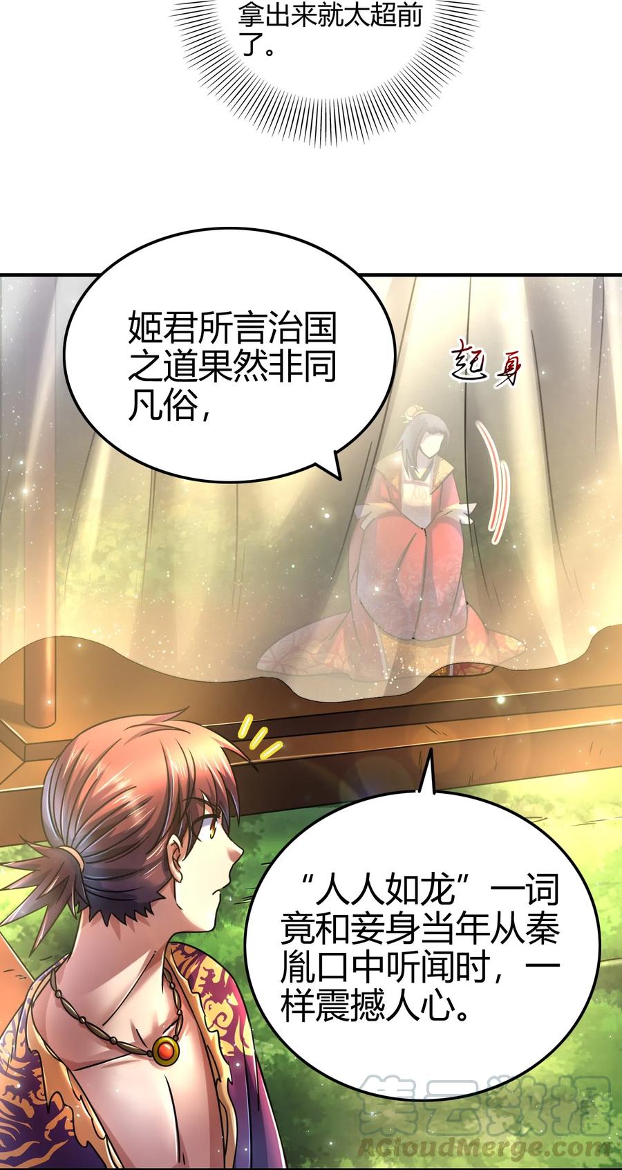 106 唐突佳人44