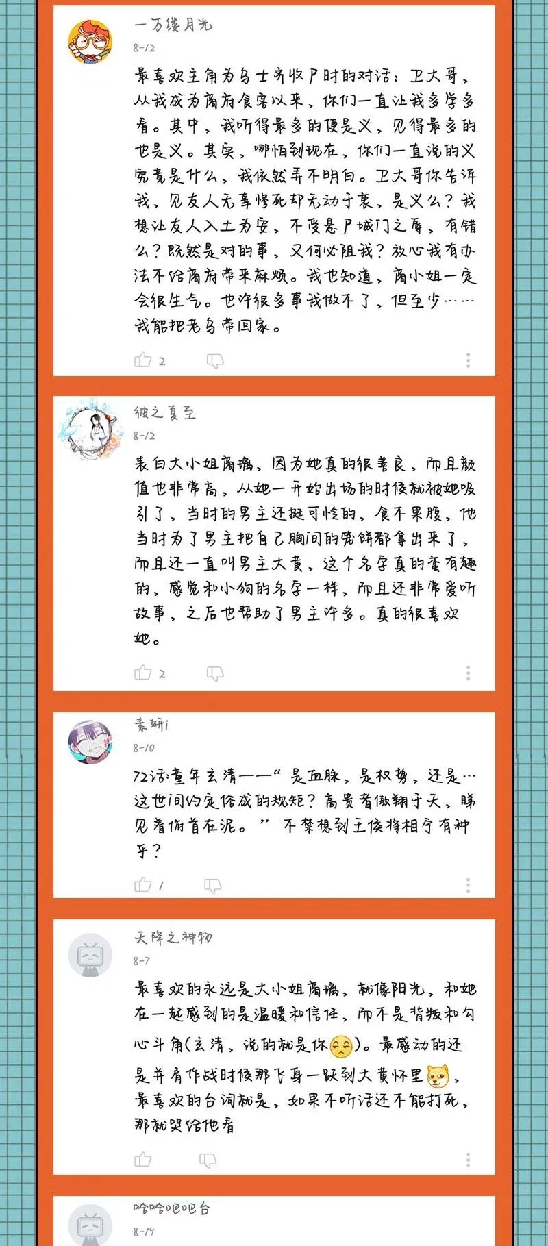 114 虞世麟狩真经62